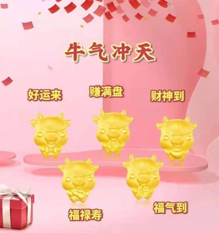 78元套餐:足金单只小金牛 转运珠手串,金牛送福,让你一整年牛气亨通!