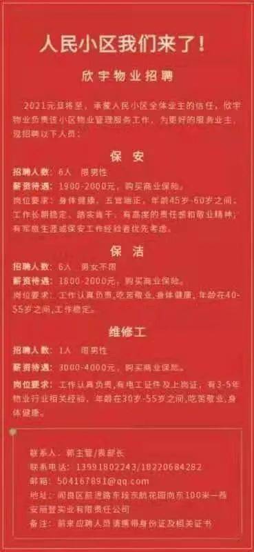 协管员招聘_中共河南省委网络安全和信息化委员会办公室直属事业单位2019年公开招聘工作人员方案(3)