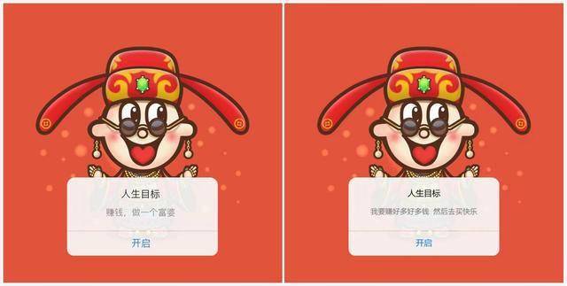 2021年从头出发给头像加点料新年flag立起来