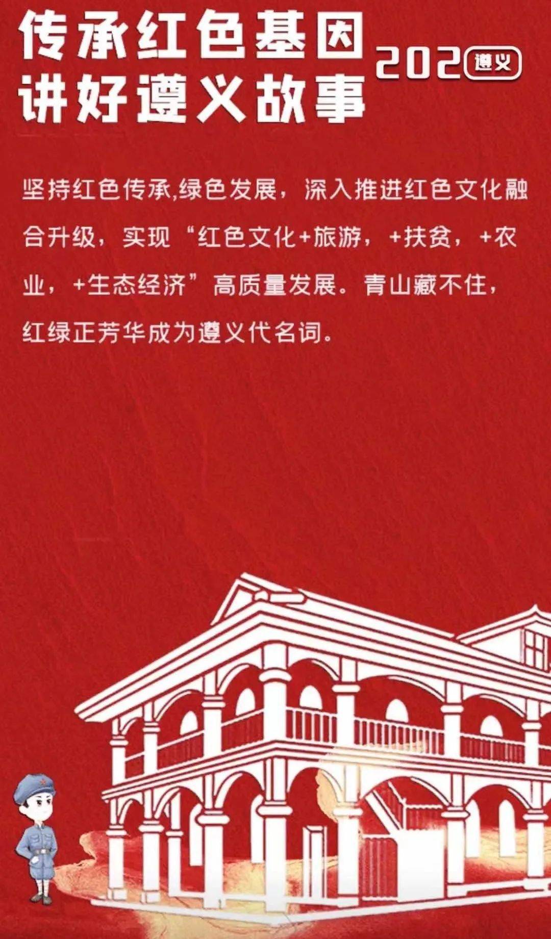 2020遵义市经济gdp_遵义市2020地区规划图(3)