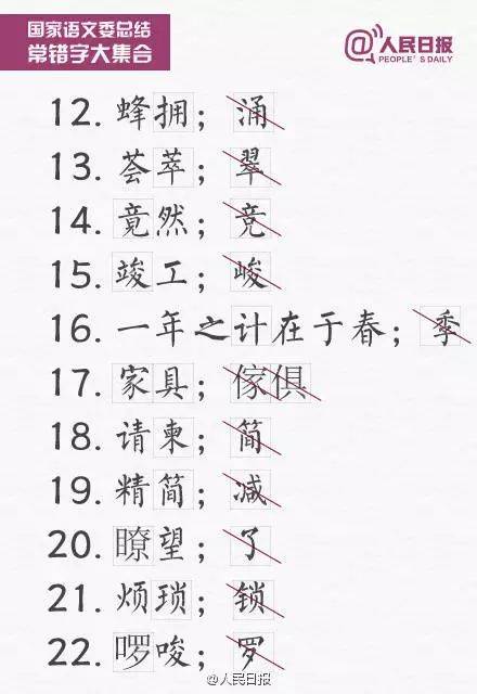 畅什么厌成语_成语故事简笔画(3)