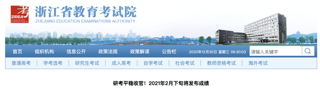 【BJL平台集团】
考研大事件(图7)