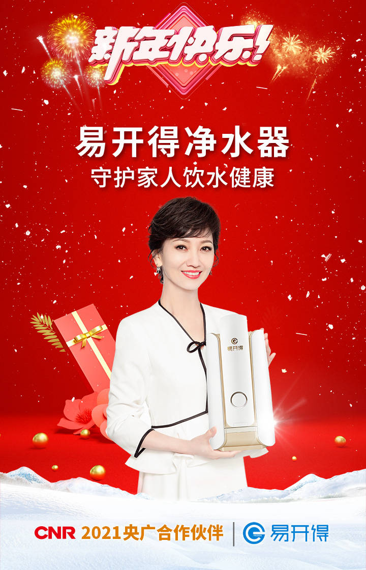 明灯|央广广告携手2021央广合作伙伴恭祝大家新年快乐！