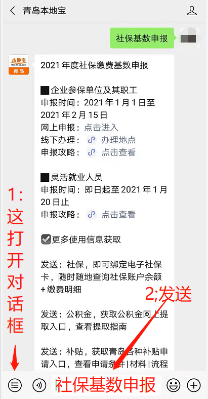 青岛人口2021年有多少_2021年青岛糖球会照片