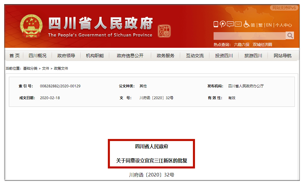 宜宾各三江新区2020GDP_宜宾三江新区规划图