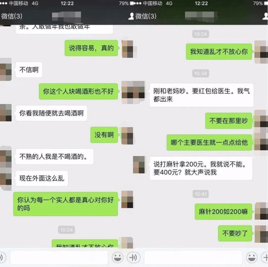 网曝潮汕一渣男出轨多个女人最后还和小三同居聊天记录曝光