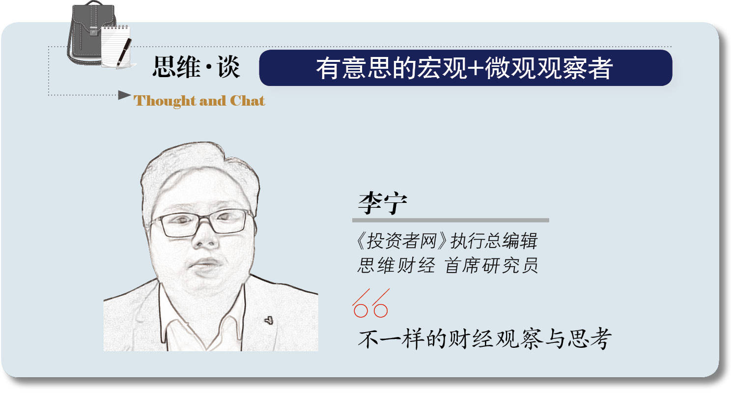 思考与对话|后疫情的“变化”问2021,我们关心什么?