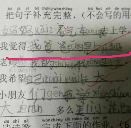 会陪娃的老爸,是家的稀缺品!