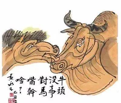 牛年到了,这组幽默牛画,逗笑千万人!绝了!发你乐呵乐呵