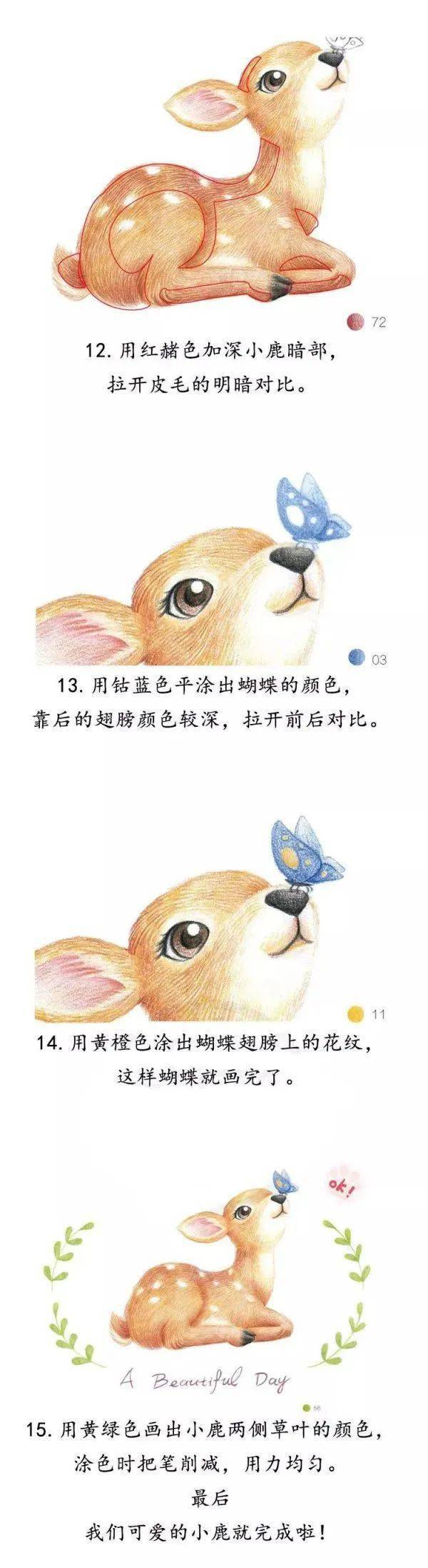 彩铅教程:可爱的梅花鹿画法步骤