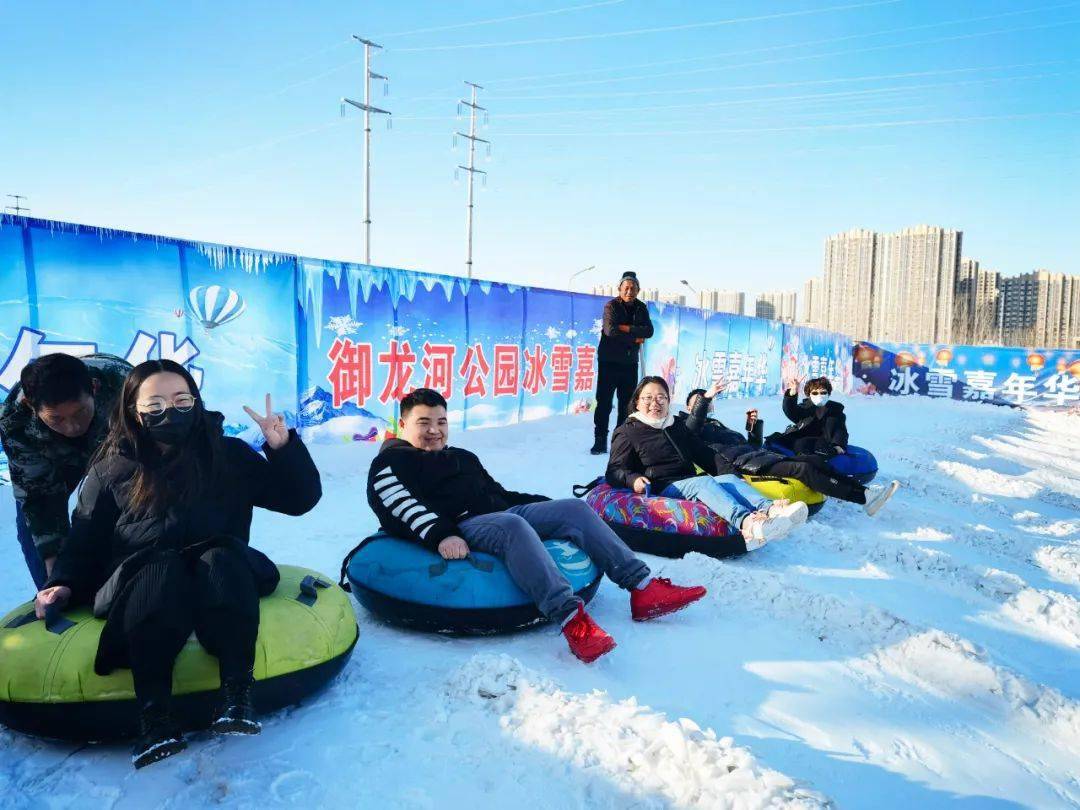 热"雪"沸腾 御龙河公园冰雪嘉年华正式开启!