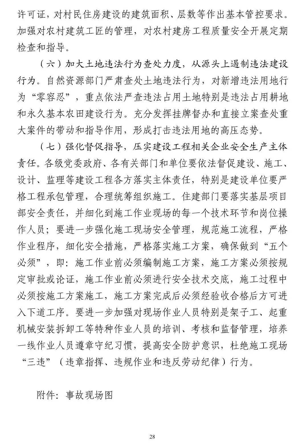 陈什么什么调成语_成语故事手抄报(3)