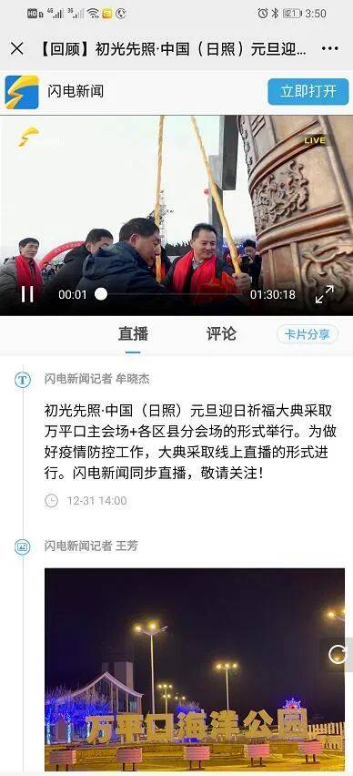 闪电新闻最新报道 dcc48a3a6ef945b59569434f50df3e51.jpeg