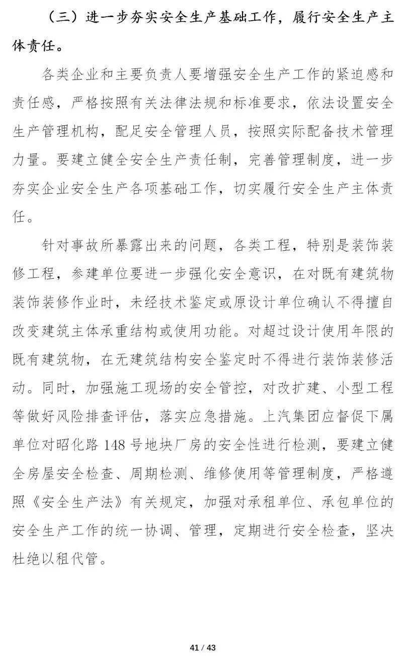 4死4伤!江西一在建钢结构厂房坍塌!初步原因公布