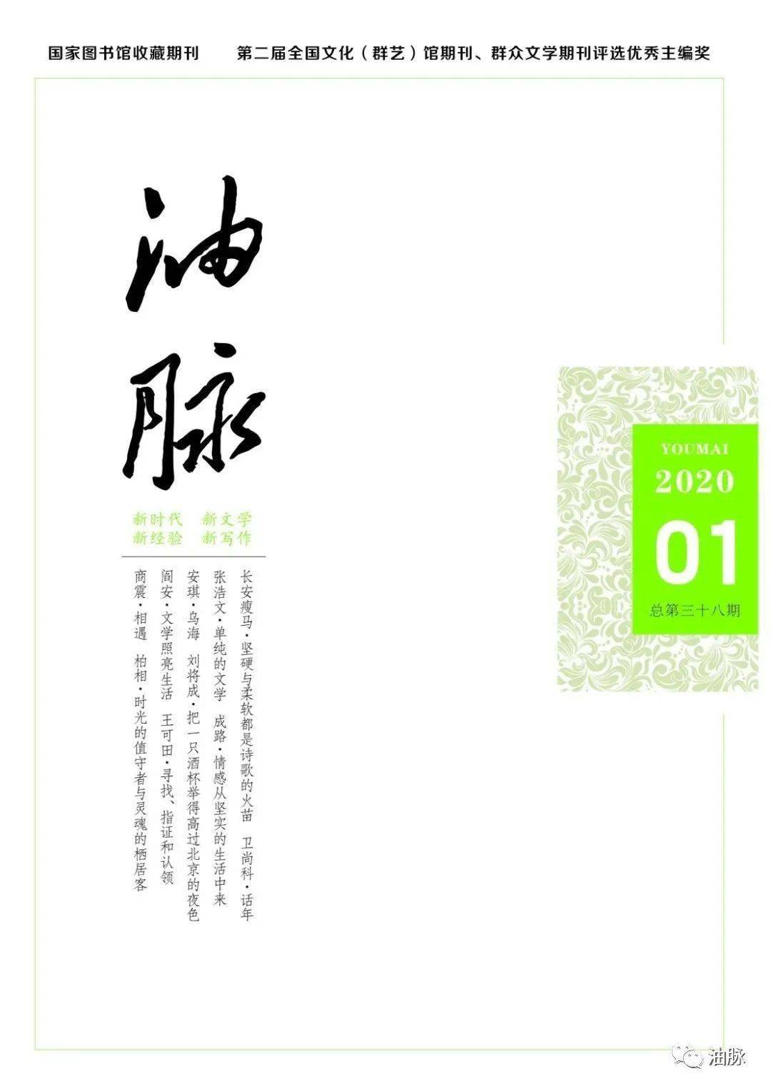 
2020年的油脉温暖“开云体育APP官方下载”(图3)