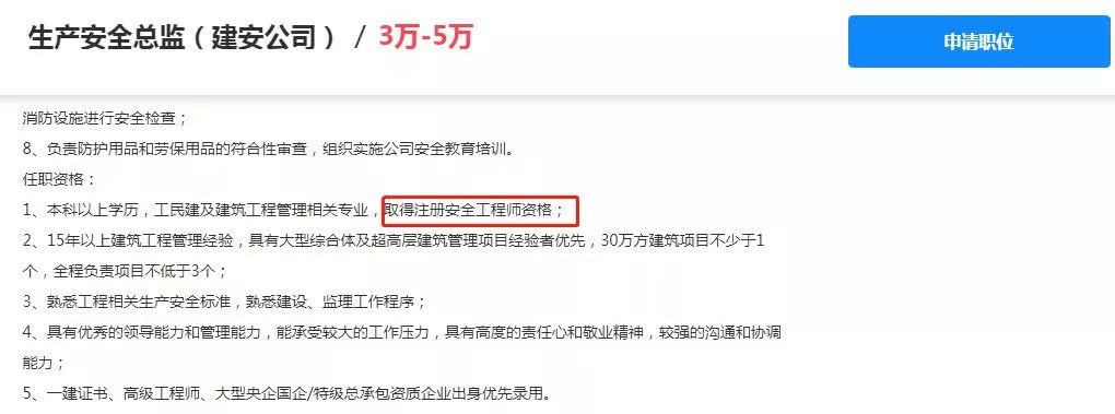 盘点 2021年注册安全工程师利好信息,这些你都知道吗?_证书