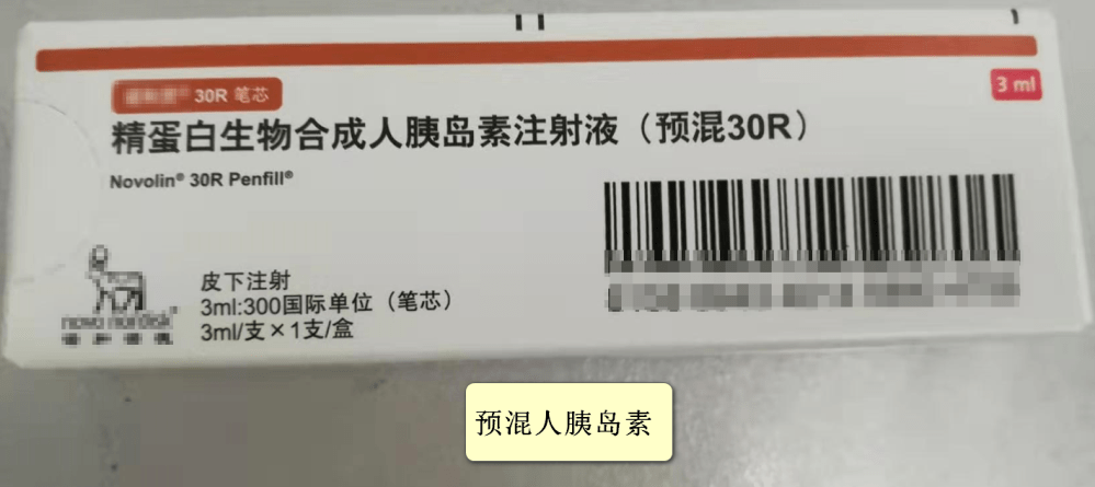 药我说预混胰岛素的数字是啥意思