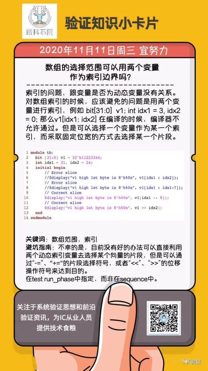 我们第二季验证知识小卡片的第二波合辑snack也送上咯, 欢迎大家按时