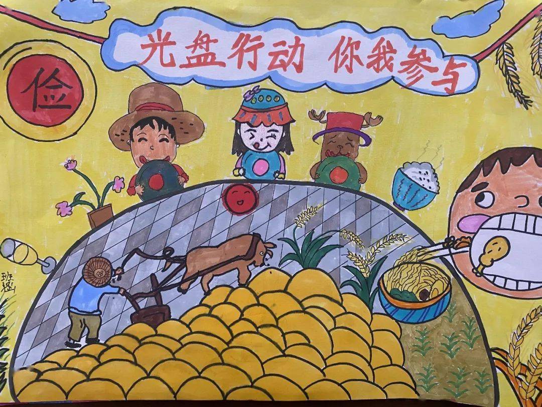 光盘行动——你我他