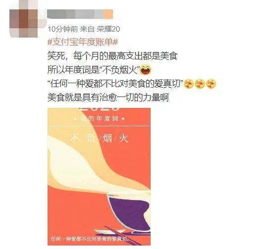 网友|支付宝年度账单出炉，网友遭“暴击”：我的钱像被大风刮走的
