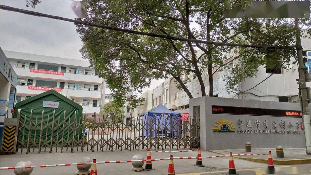 李惠利小学