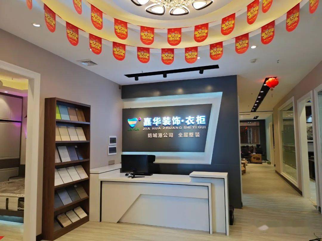 装饰装修公司开直播 84a1288d6c1849e0b878fc297a0f1936.jpeg