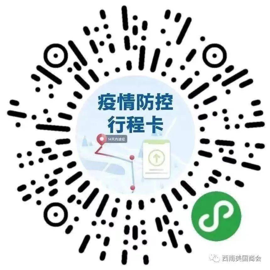 倒计时 西南美国商会诚邀您参加2021年终大会暨新春盛典