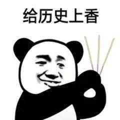 表情包但是应该也还有很多同鞋正在考试进行中可能有些同鞋已经开始放