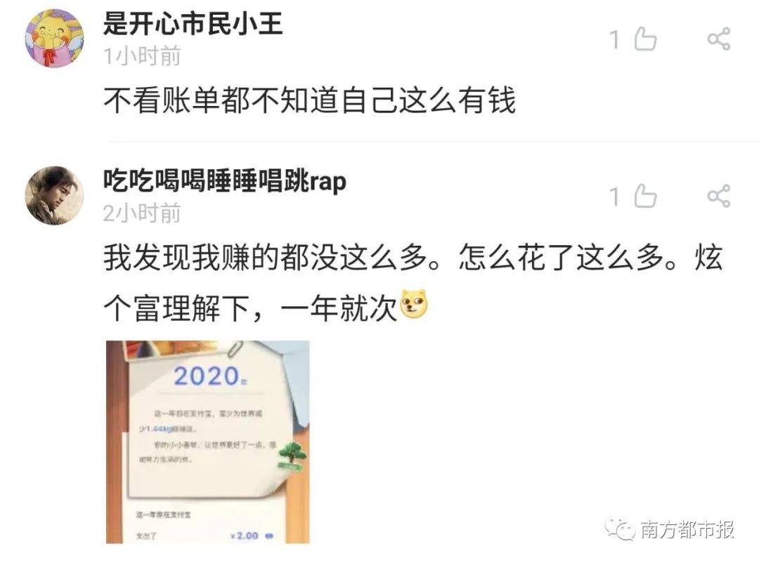 “暴击”!支付宝年度账单出炉,网友:我的钱像被大风刮走的