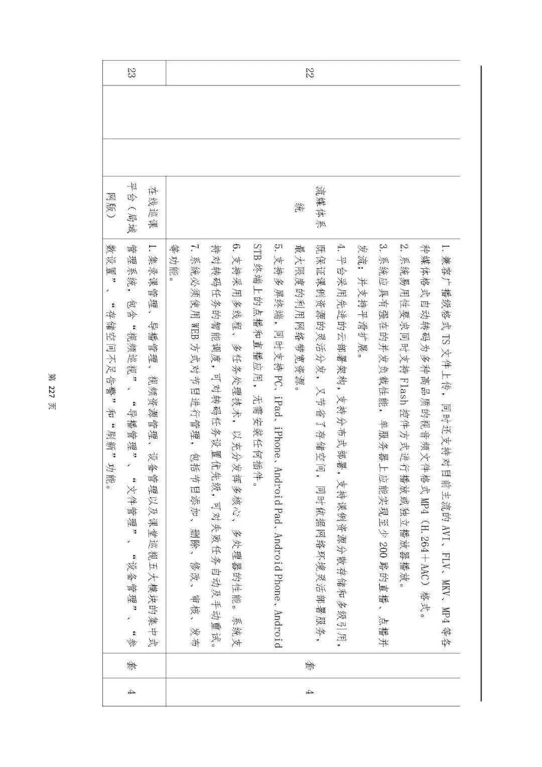 文章配图-148