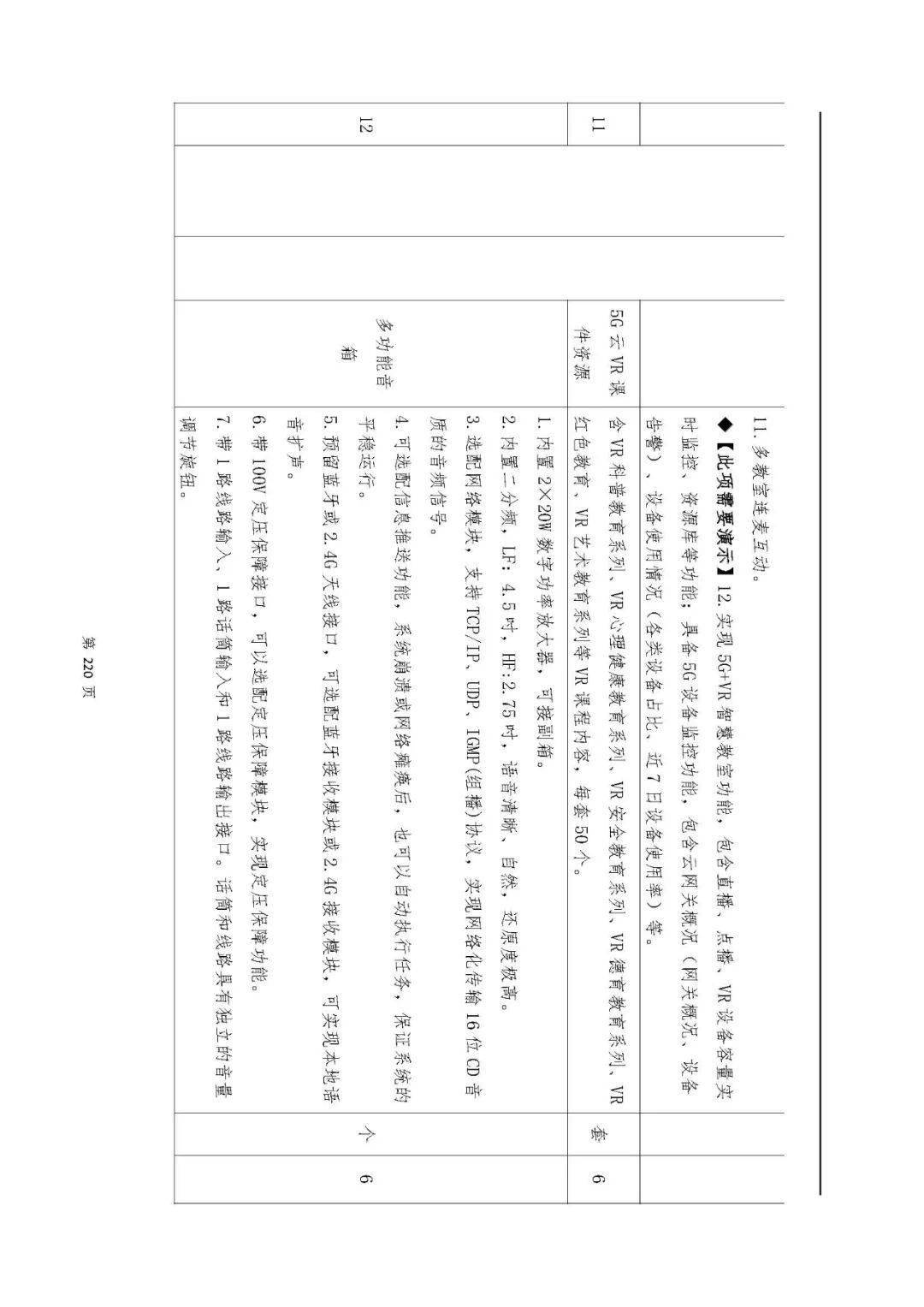 文章配图-141