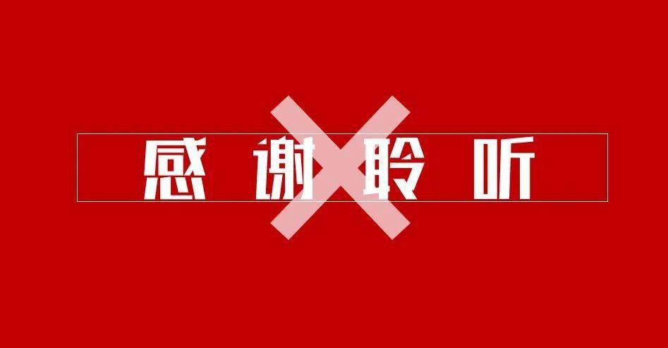 这次,我们杜绝了「感谢聆听」|aald沙龙广州站回顾