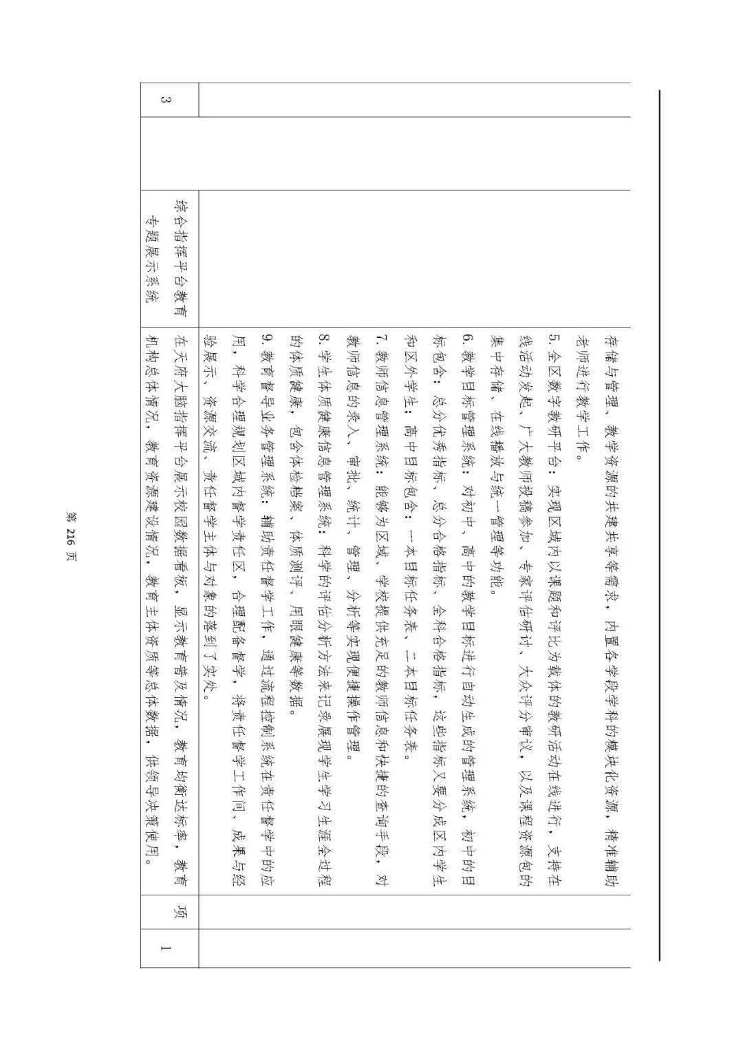 文章配图-137