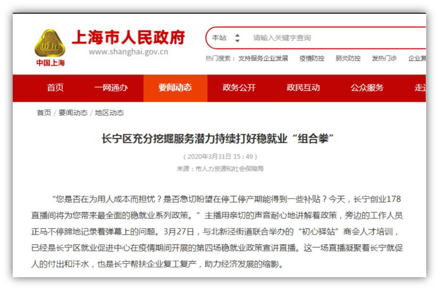 长宁区招聘_四川省宜宾市长宁县人民医院招聘护理人员30名(2)