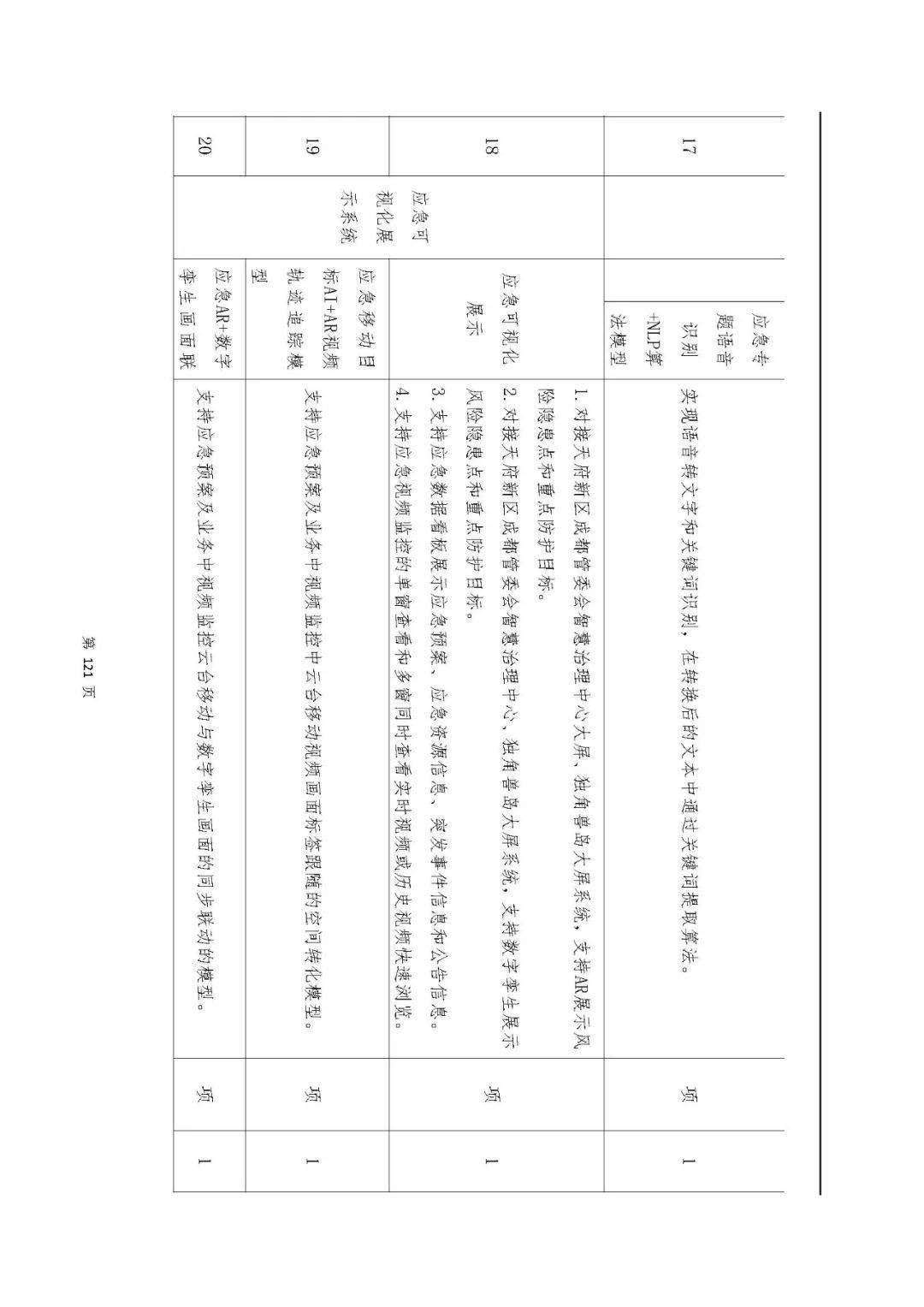 文章配图-42