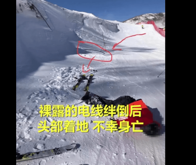 河北一滑雪场游客倒扣在雪地身亡 现场画面触目惊心（图）