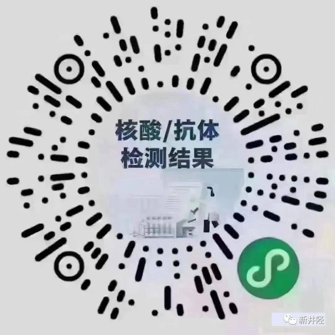 怎么在手机上查出核酸检测报告单 03b38b091d094a92ad2a03d377981332.jpeg