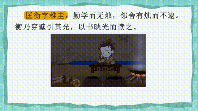 成语什么今而后_成语故事图片(2)