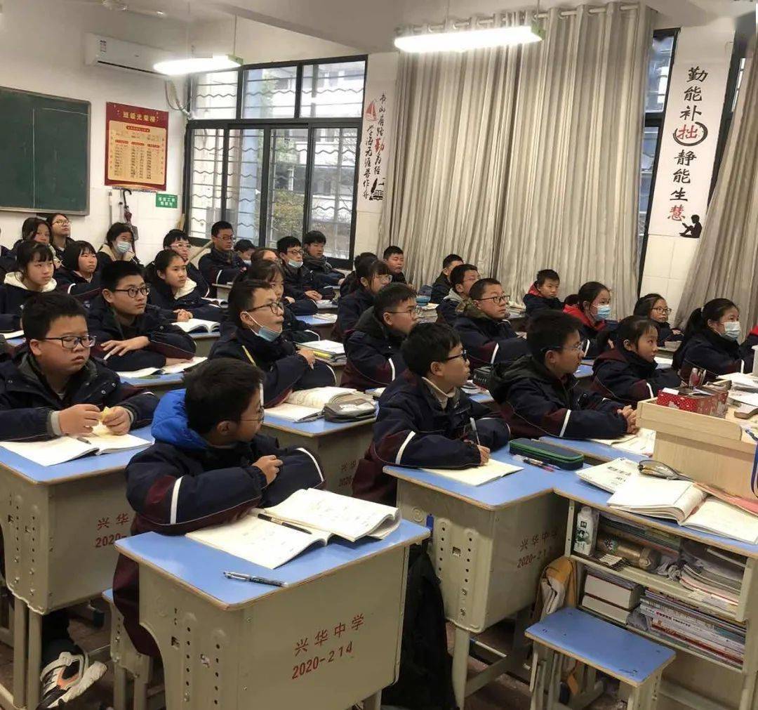 【名誉校长的思政课③】兴华教育集团兴华中学:珍惜当下,不负韶华