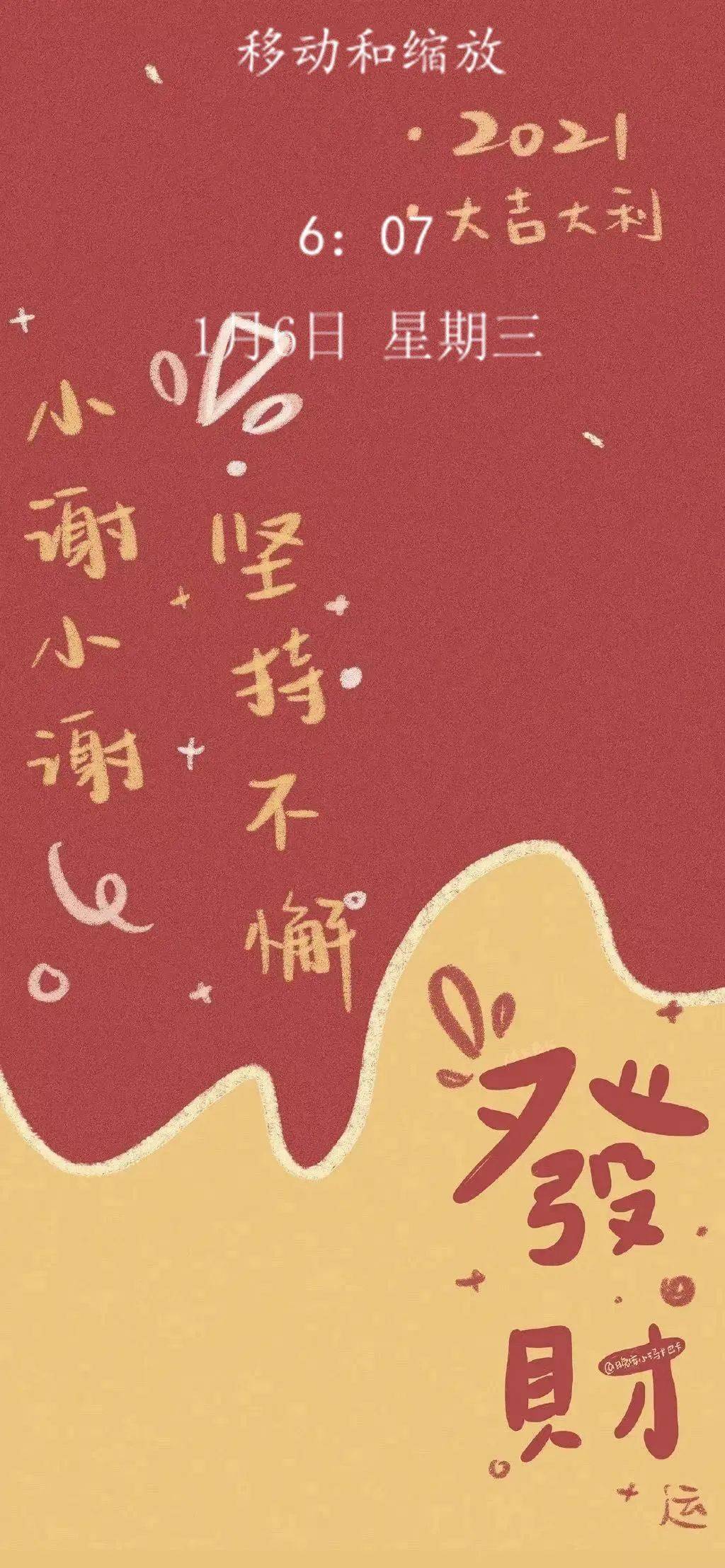 超全的姓氏新年壁纸,好运到爆!