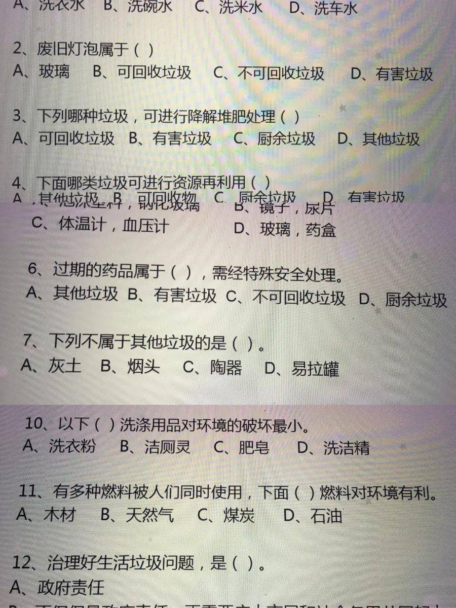 环评人均垃圾_垃圾分类手抄报(2)
