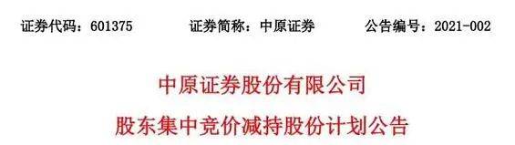 猝不及防！开盘6分钟跌停，6天暴涨50%牛股突然崩