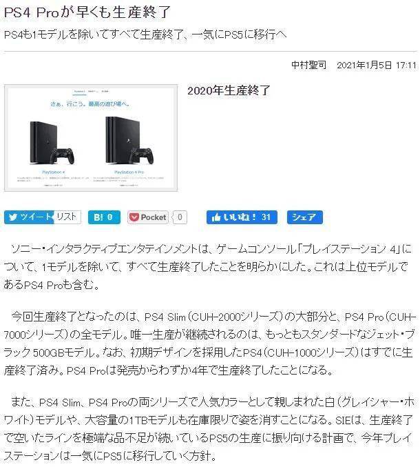 SIE日本确认停产大部分型号PS4主机_手机搜狐网