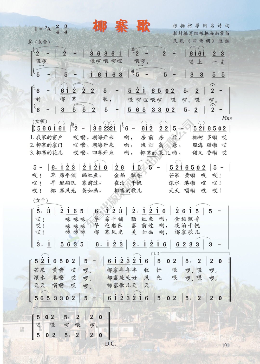 简谱初中_儿歌简谱(2)