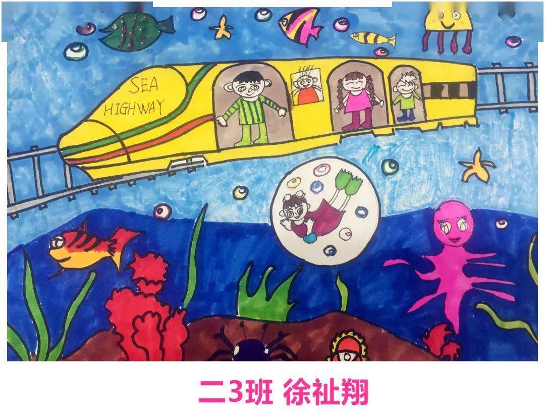 "小小追梦人"儿童画作品类科技节活动2020科技节活动大场中心小学本