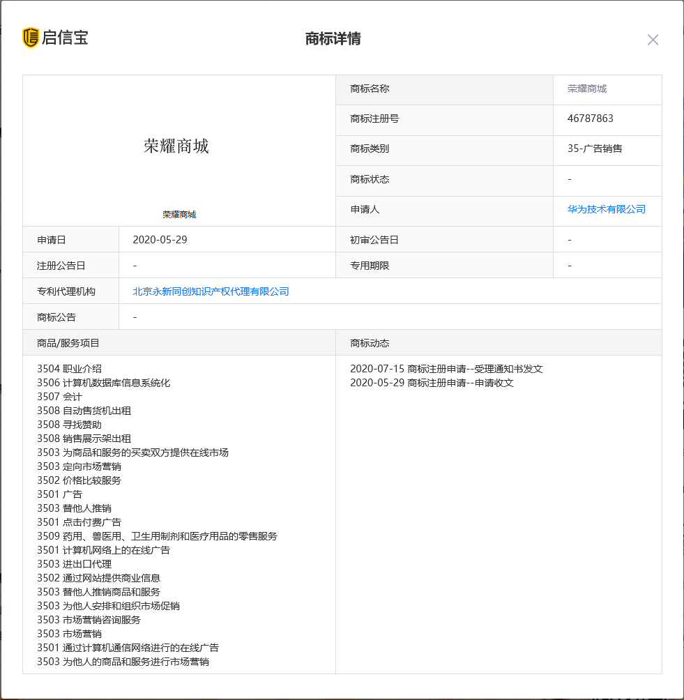 合作|定调“破茧重生”，荣耀将发3款新机