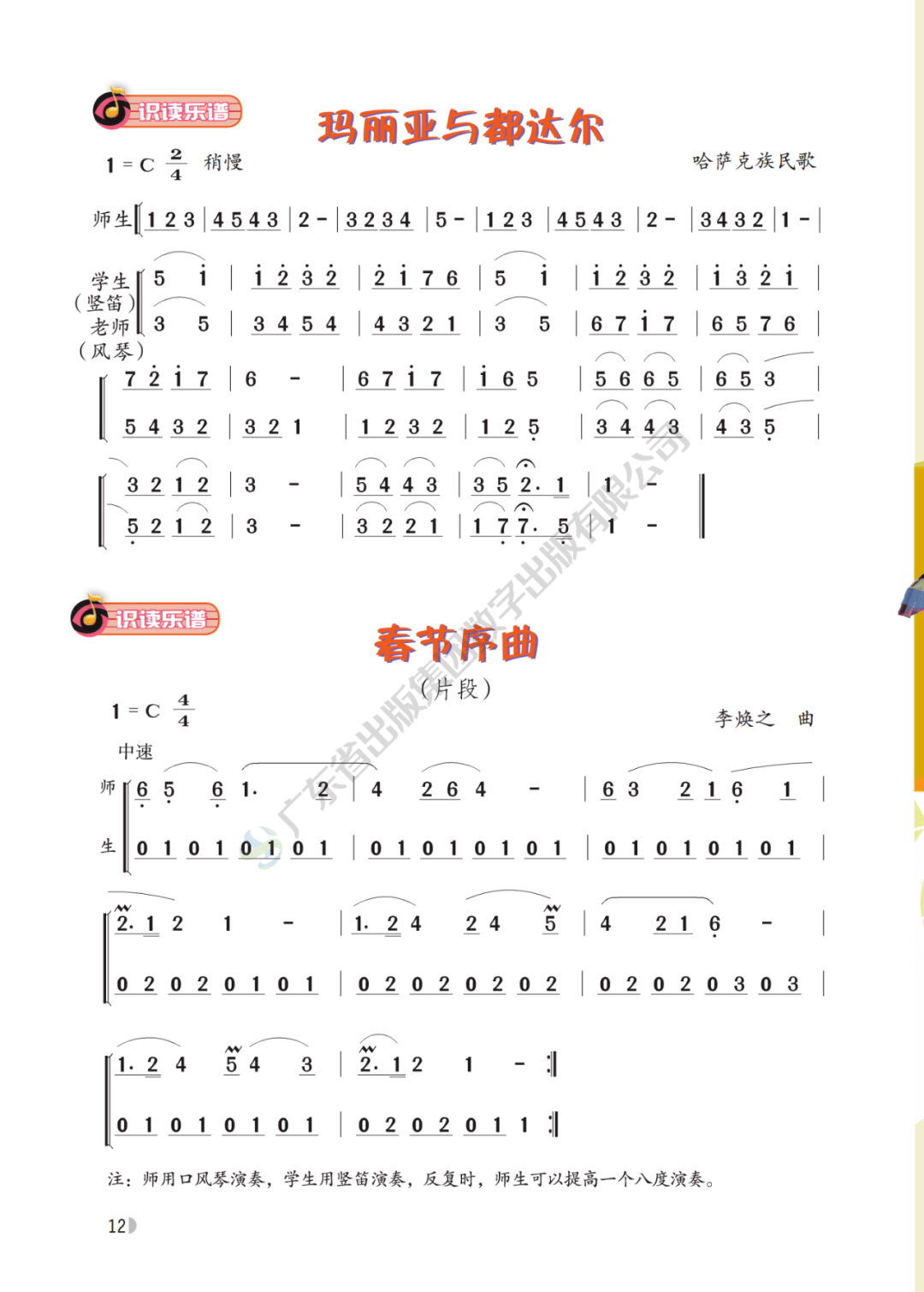 二年级理简谱_二年级字理小报(3)