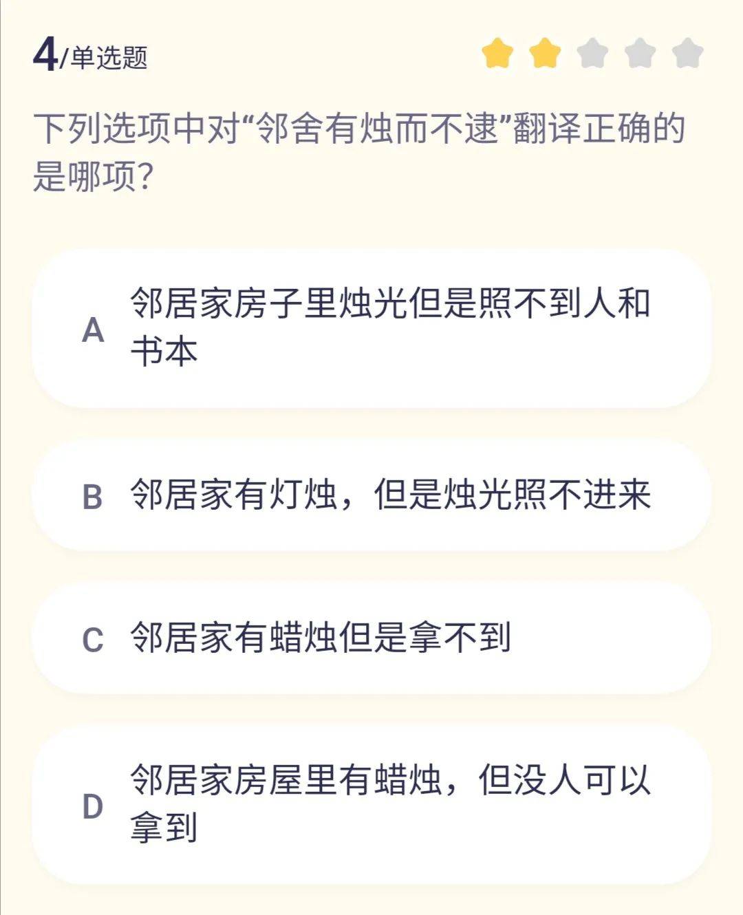 什么壁什么光成语_成语故事简笔画(2)