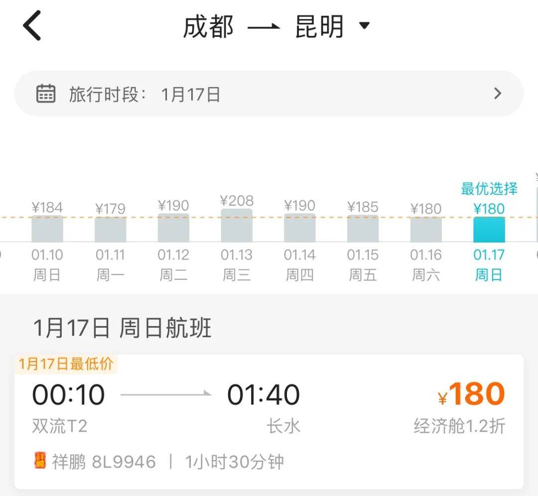 购买火车票飞机票怎么买最便宜 ba1ce45dbb3444689d51762b46c00474.jpeg