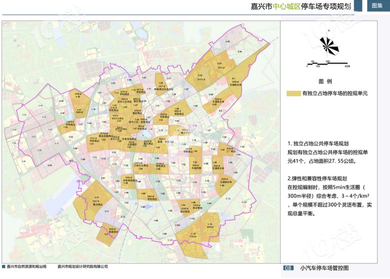 重磅嘉兴市中心城区将划成三大分区停车场数量和收费区别巨大信息量